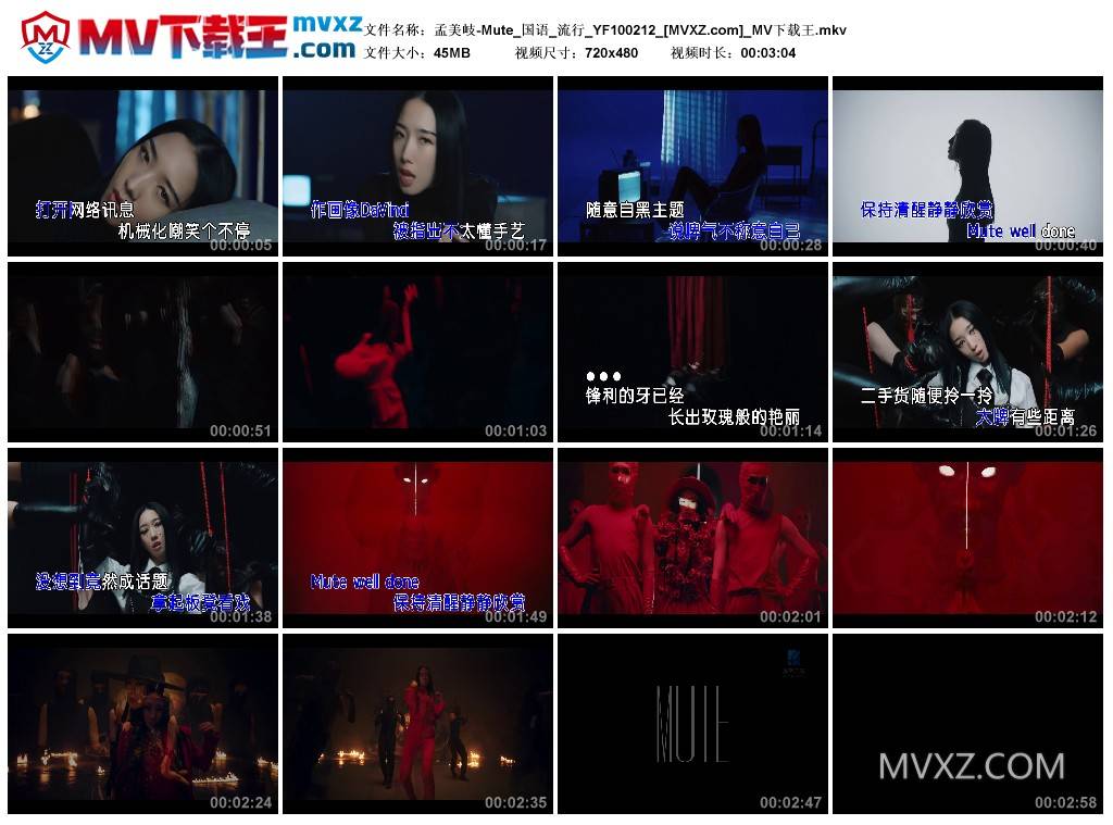 孟美岐-Mute_国语_流行_YF100212